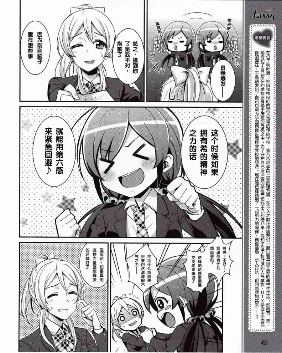 9话 第3页
