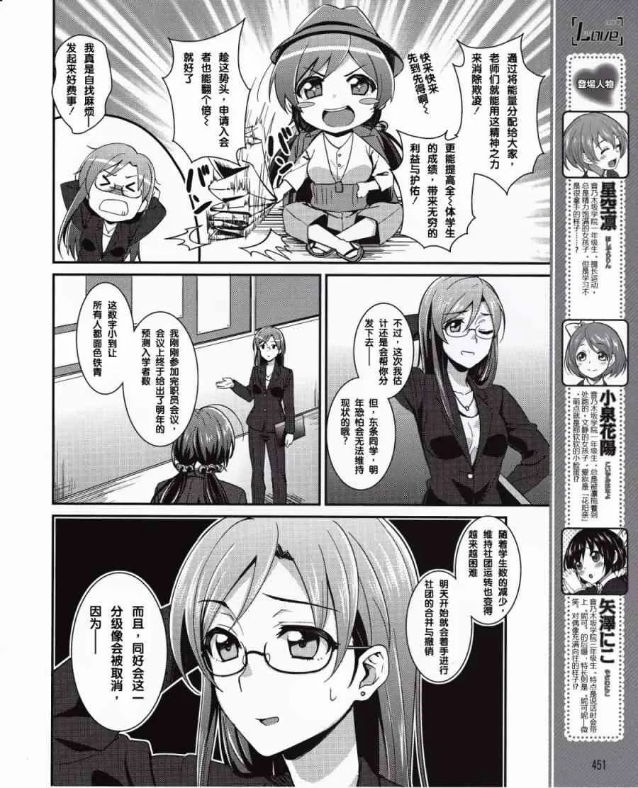 9话 第5页