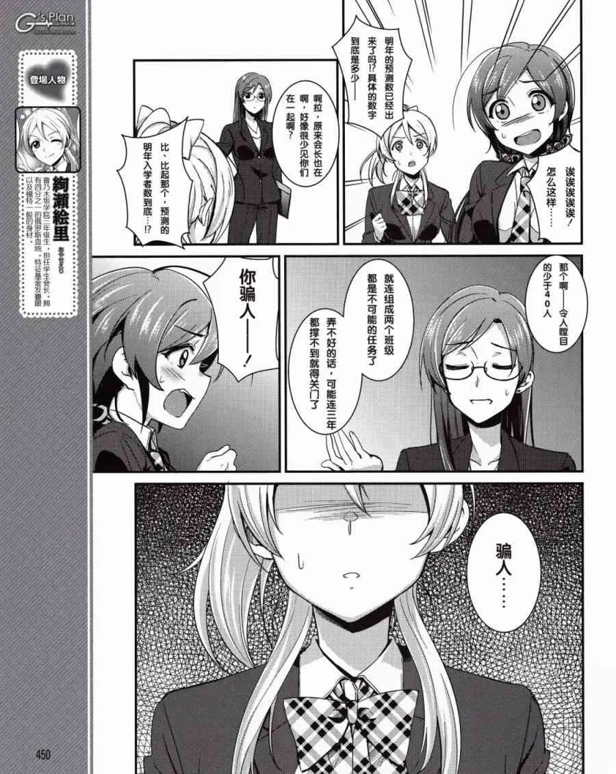 9话 第6页