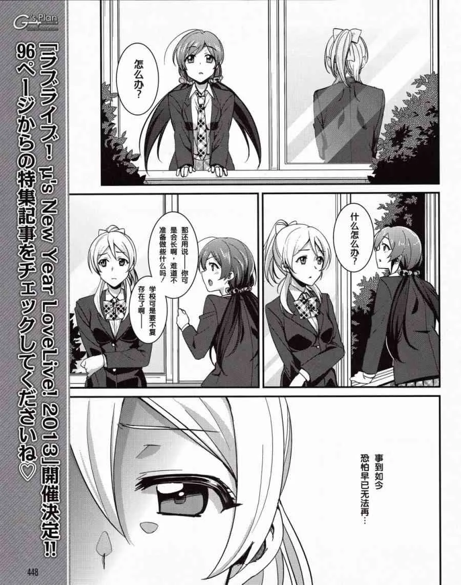9话 第8页