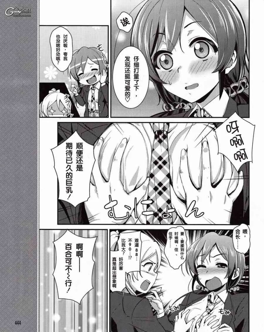 9话 第12页