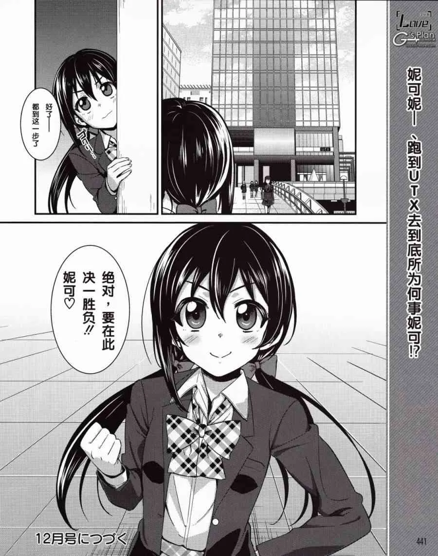 9话 第15页