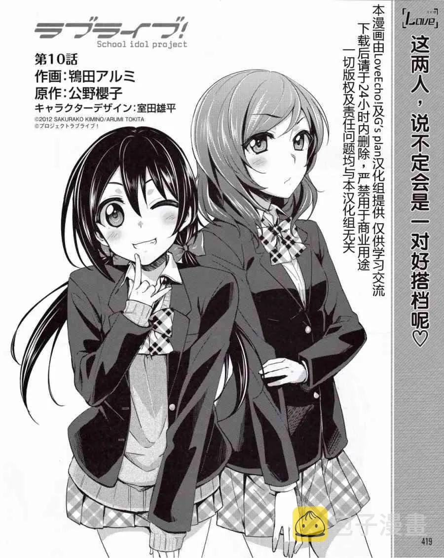 10话 第3页