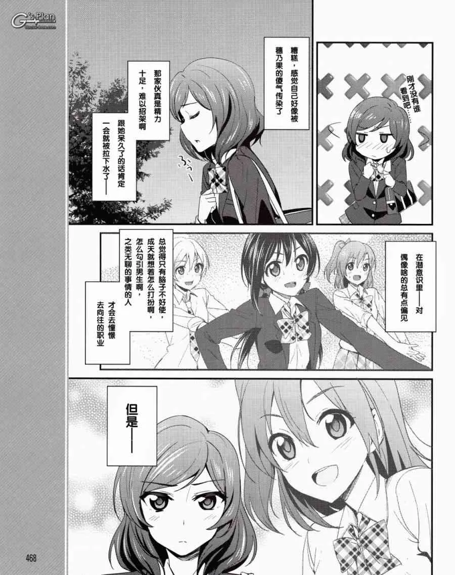 11话 第16页