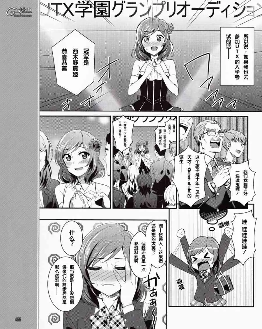 11话 第18页