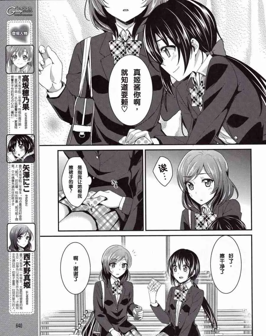 12话 第4页