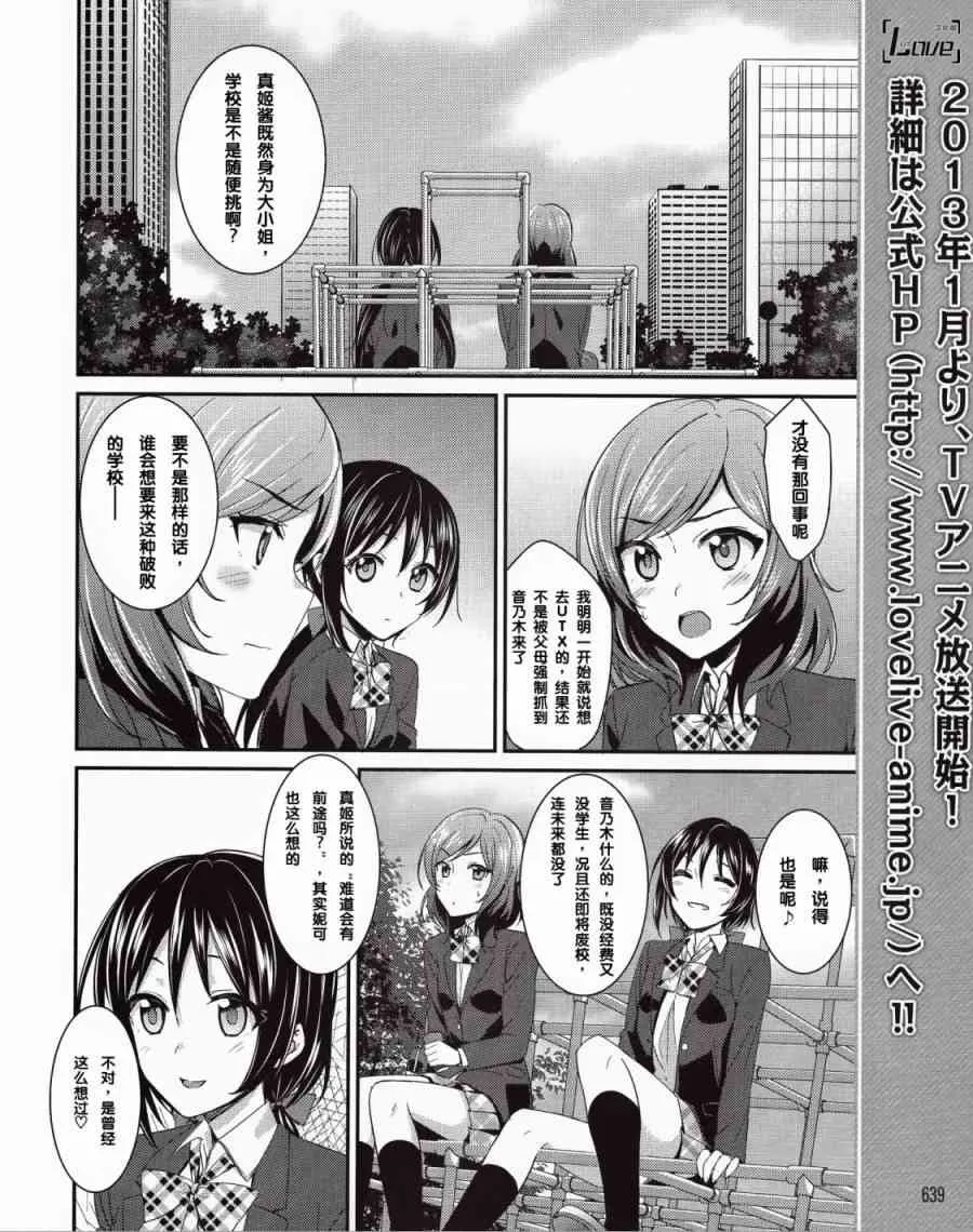 12话 第5页