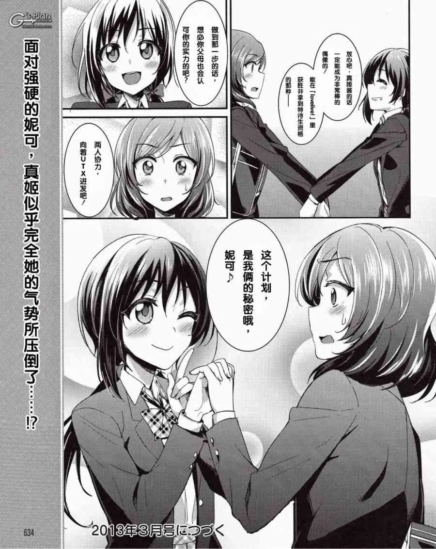 12话 第10页