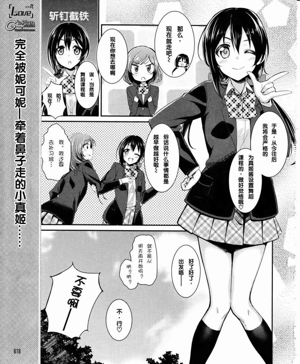 13话 第2页