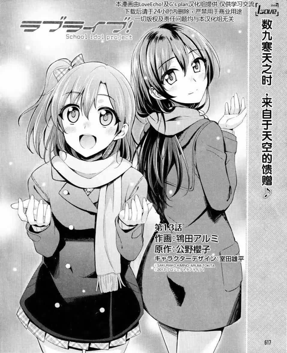 13话 第3页
