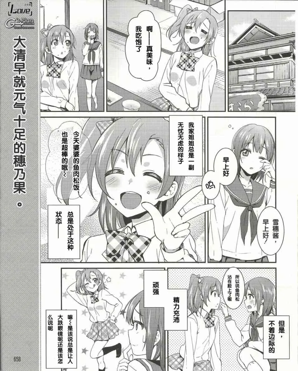 14话 第2页