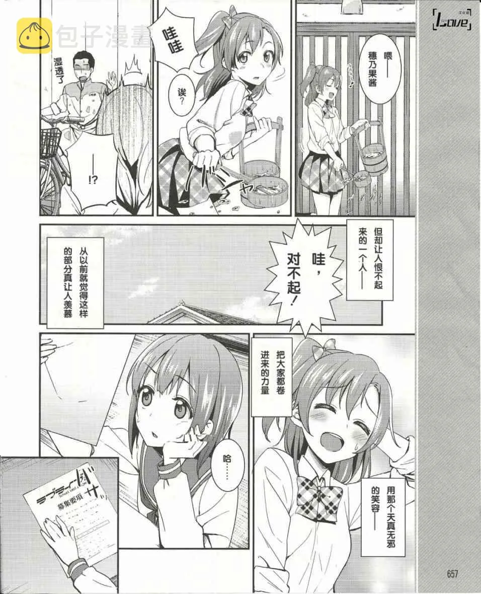14话 第3页