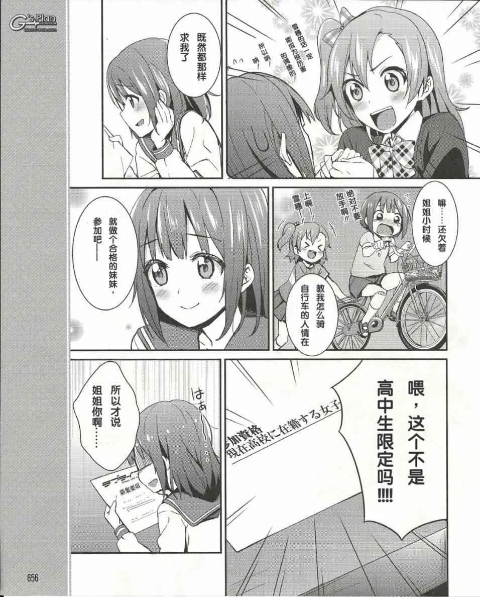 14话 第4页