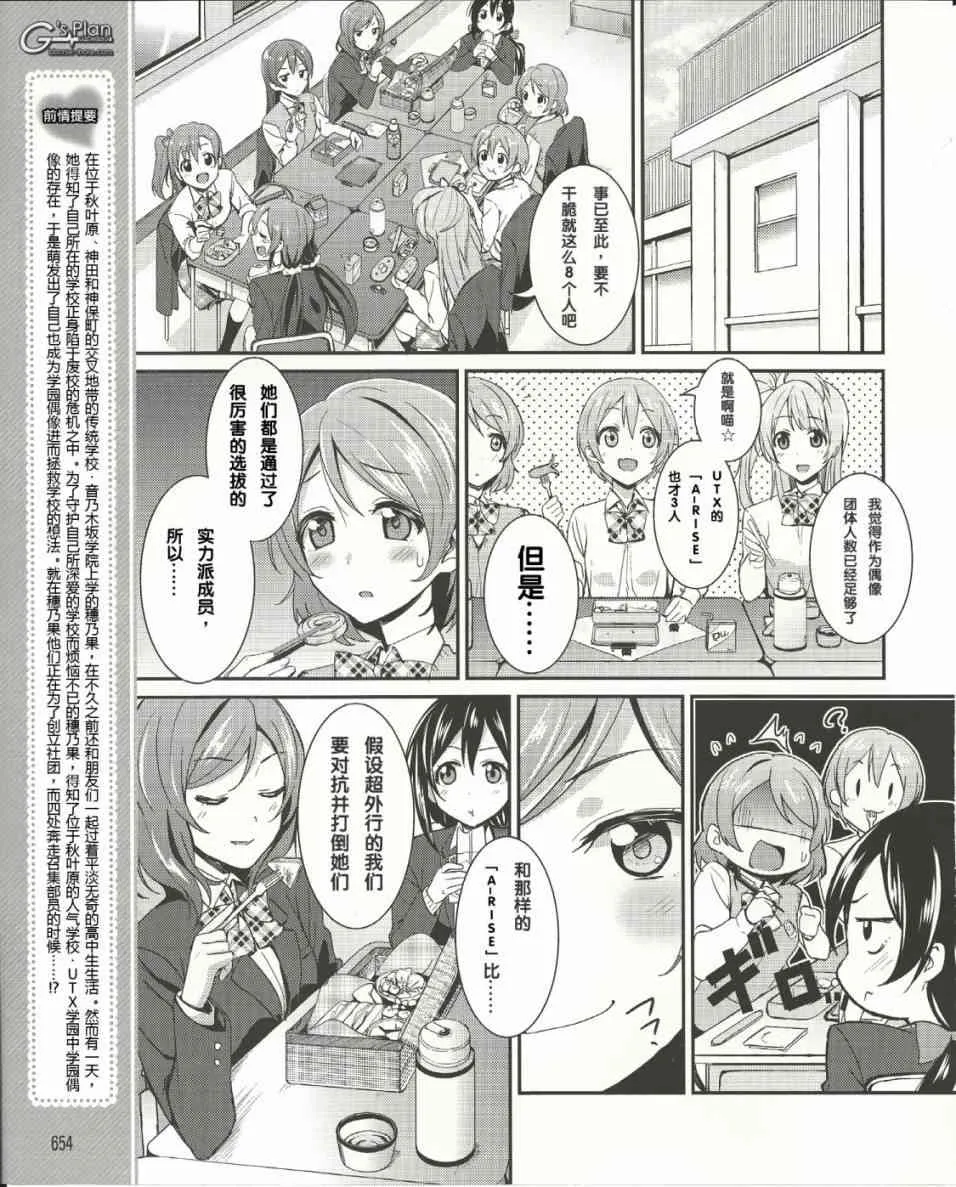 14话 第6页