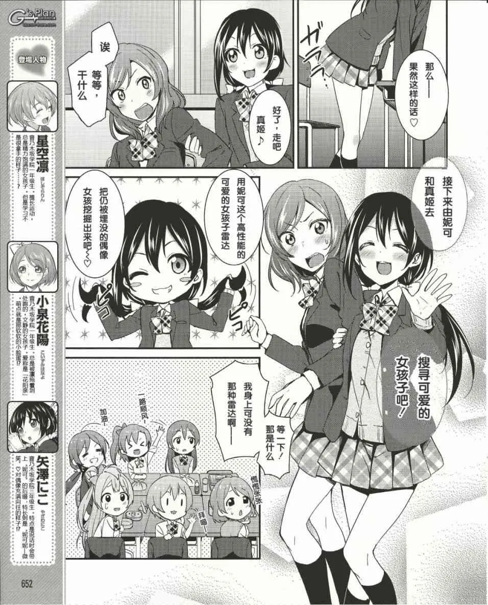 14话 第8页