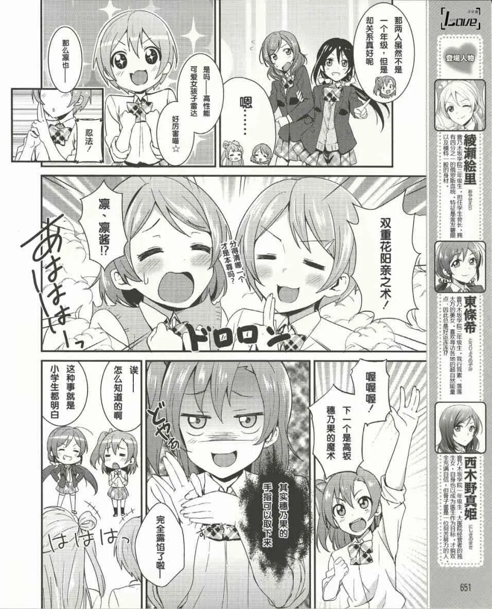 14话 第9页