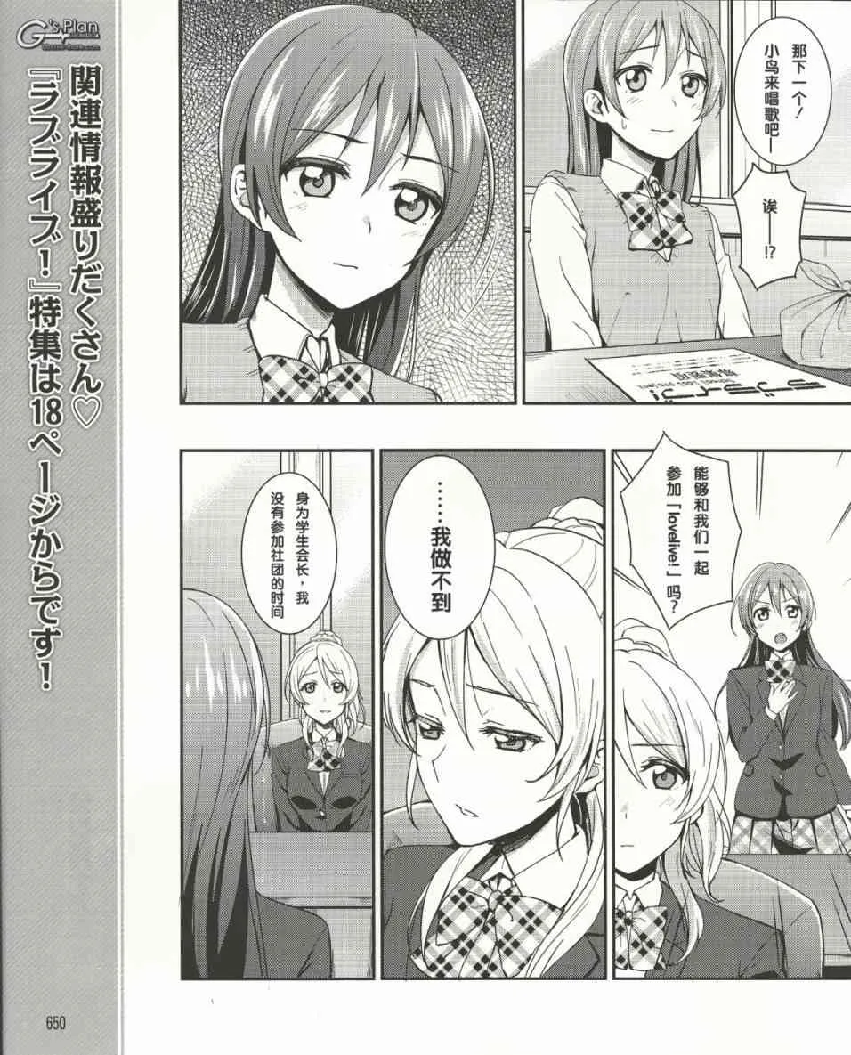 14话 第10页