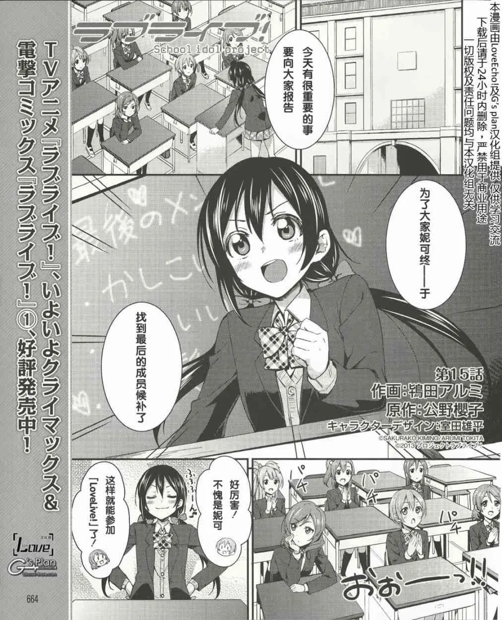 15话 第2页