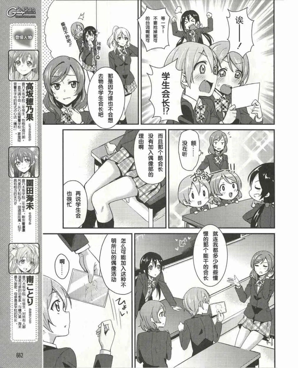 15话 第4页