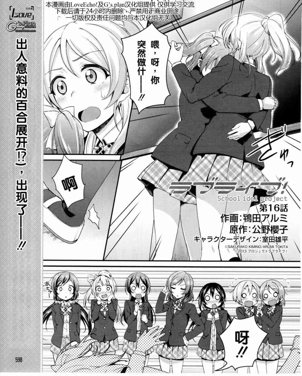 16话 第2页