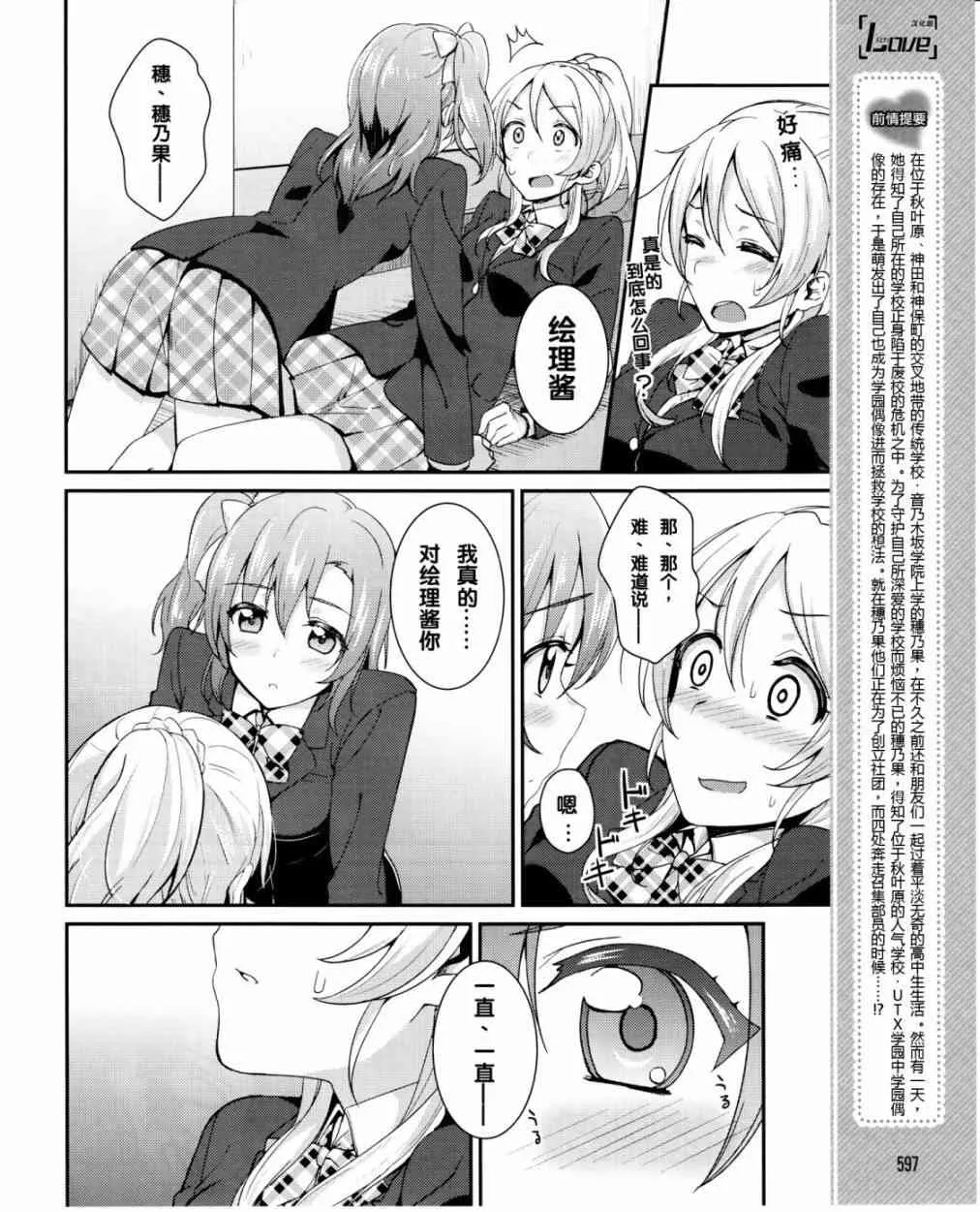 16话 第3页