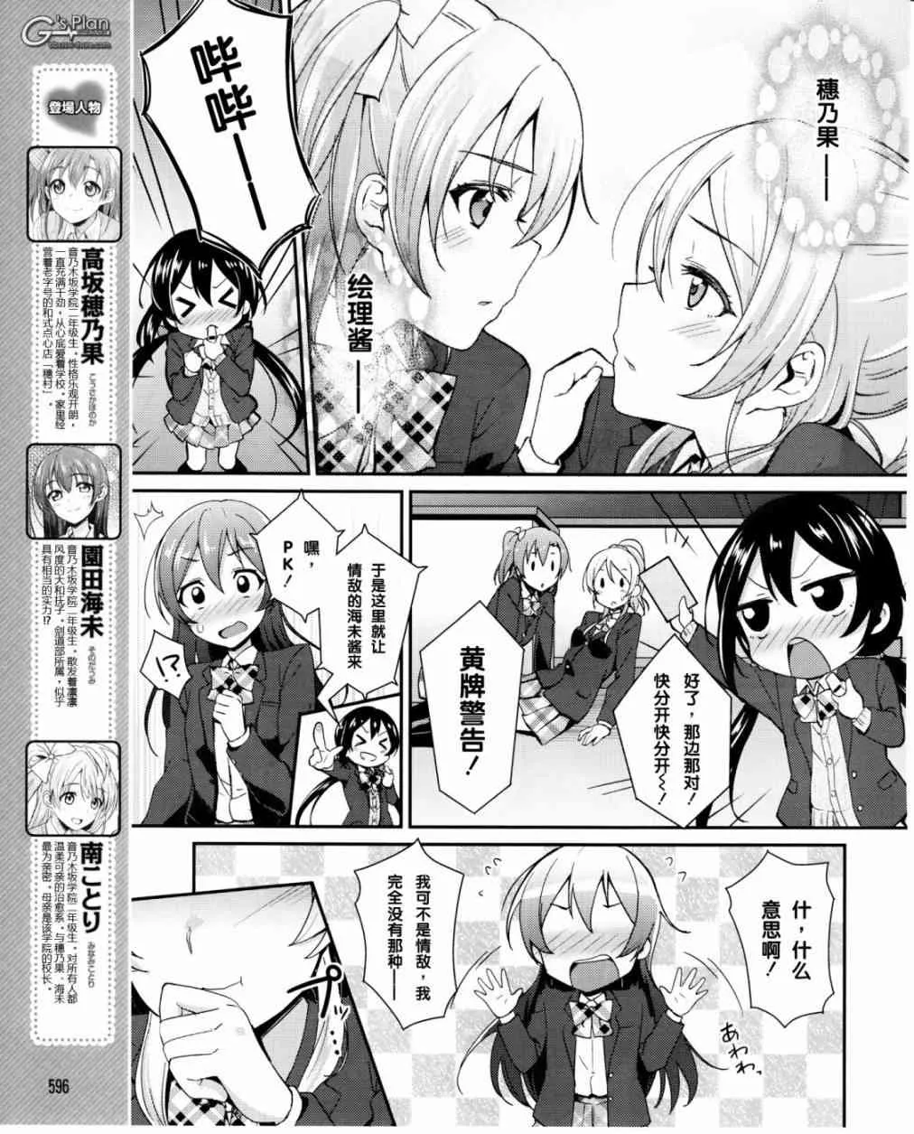 16话 第4页