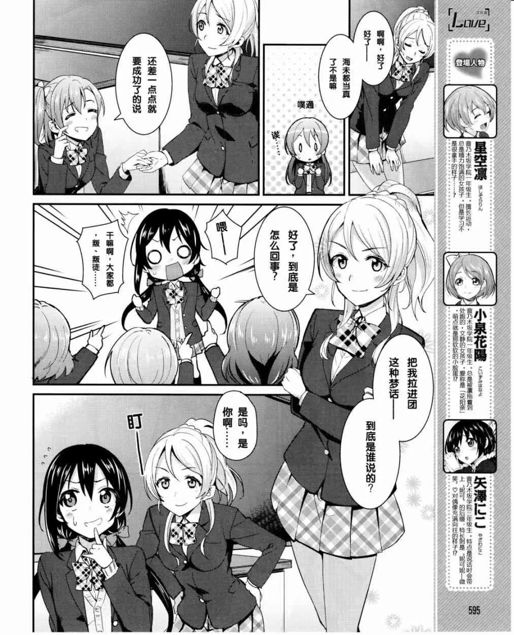 16话 第5页