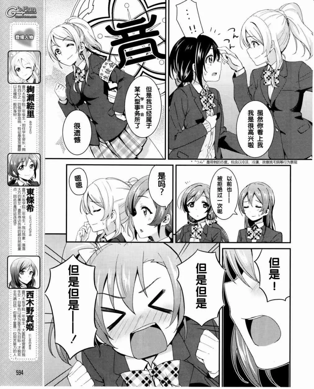 16话 第6页