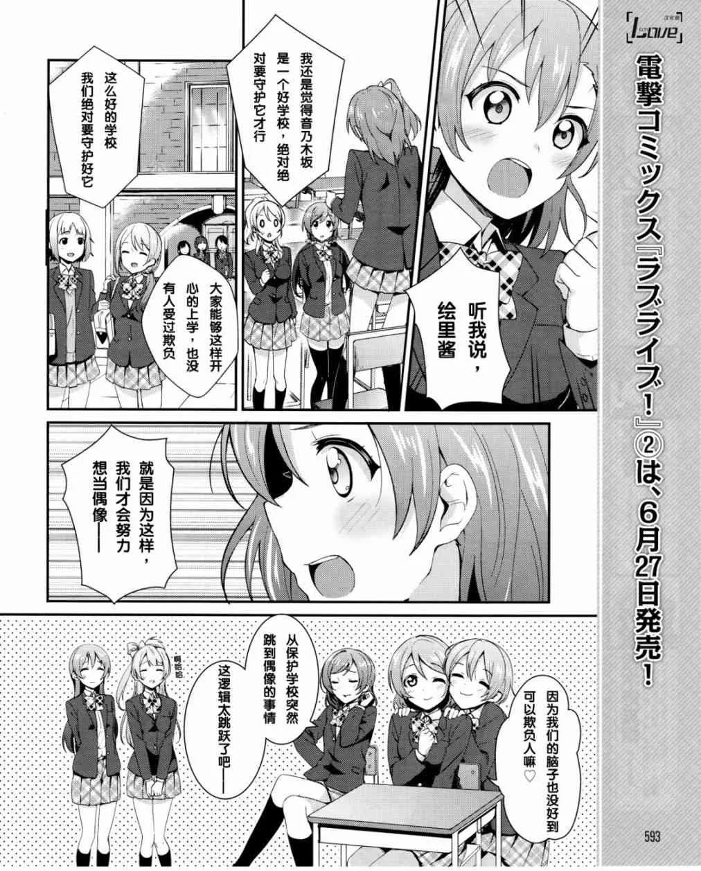 16话 第7页