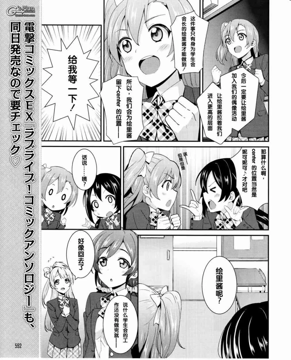 16话 第8页