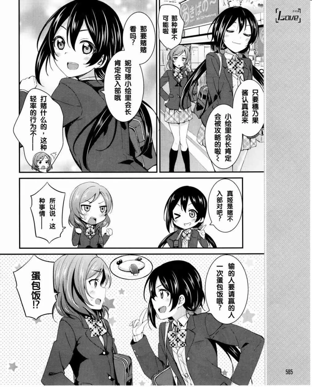 16话 第15页