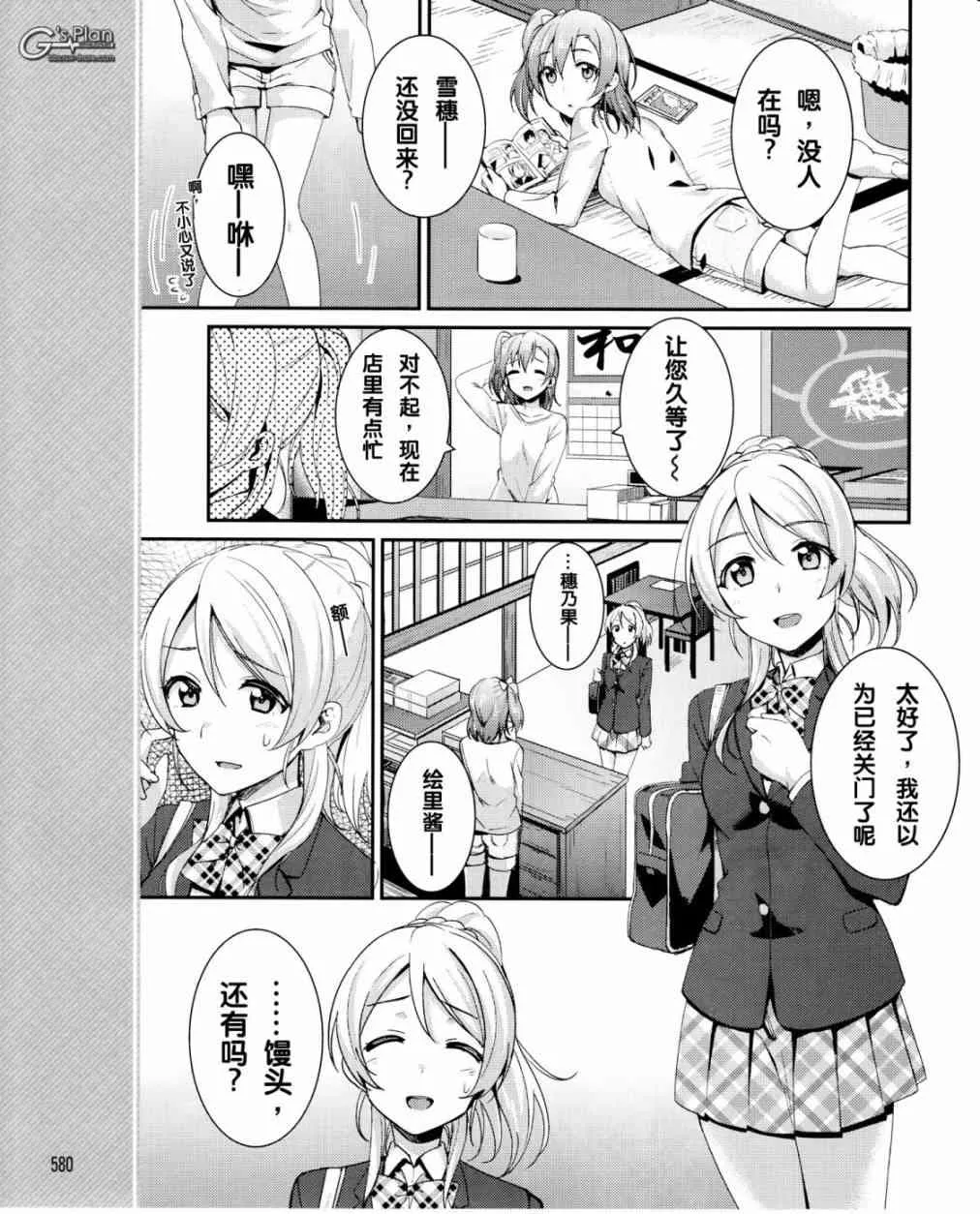 16话 第20页
