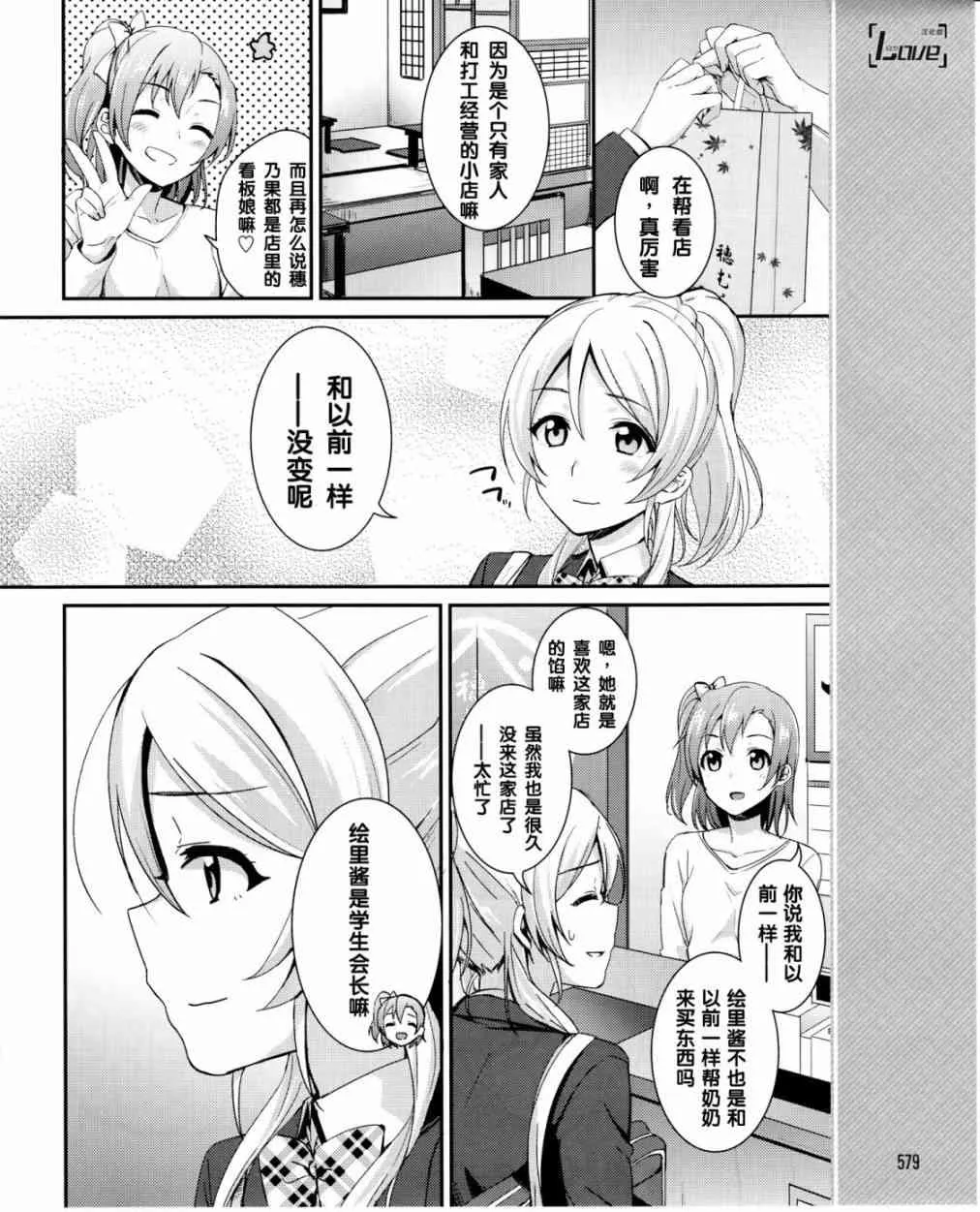 16话 第21页