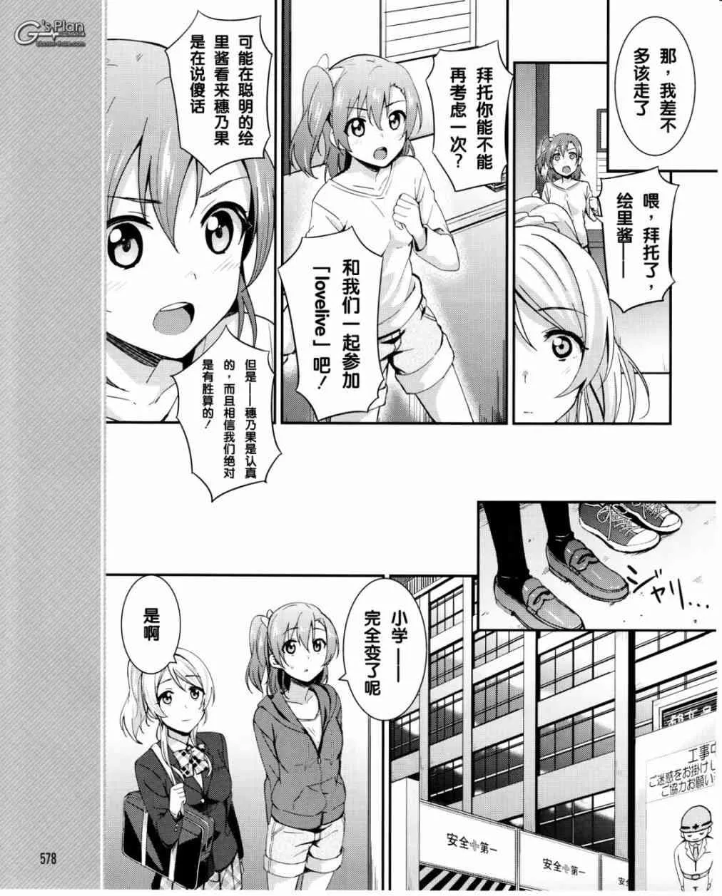 16话 第22页