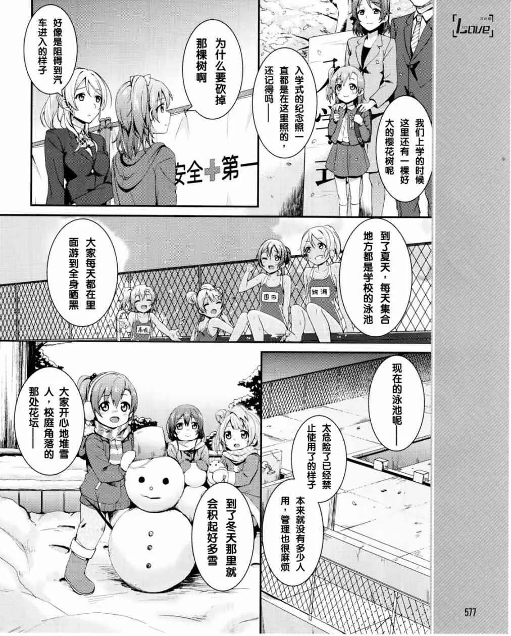 16话 第23页