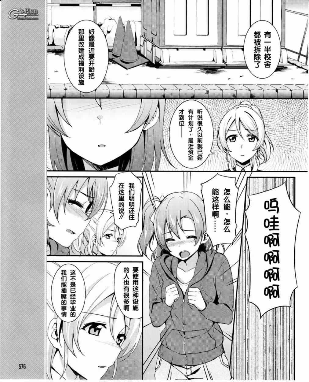 16话 第24页