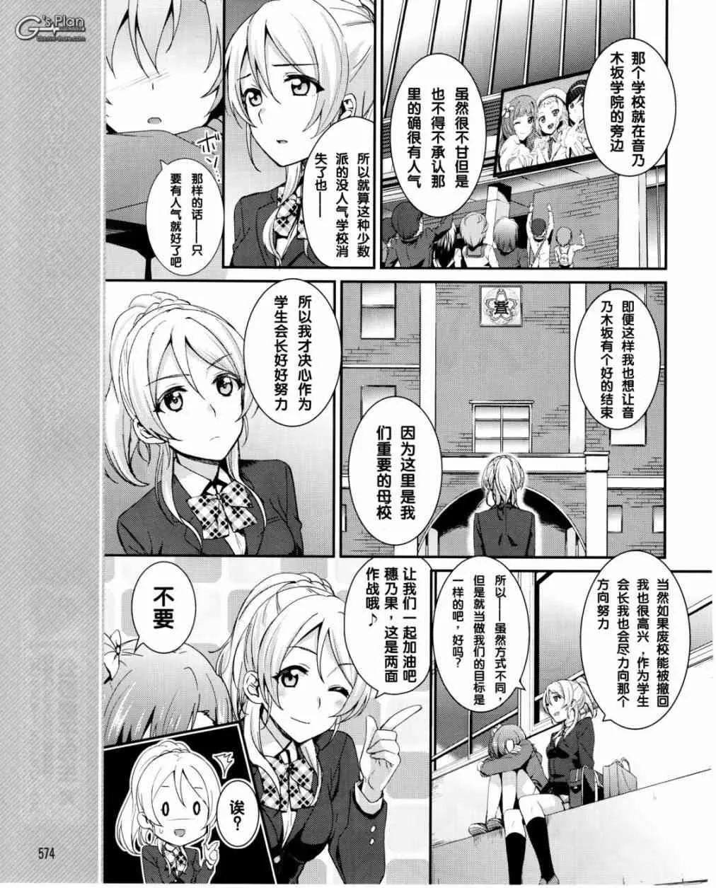 16话 第26页