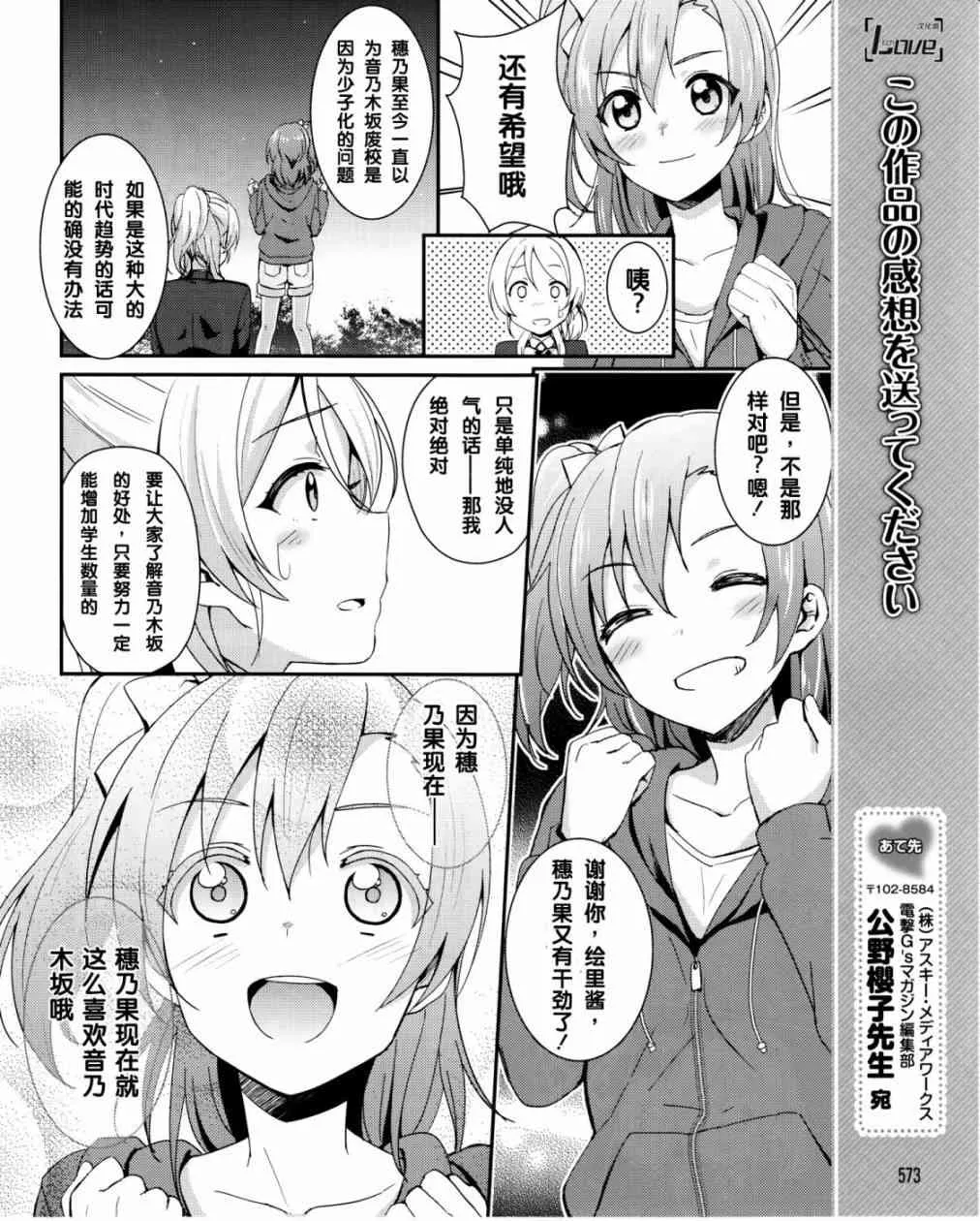16话 第27页
