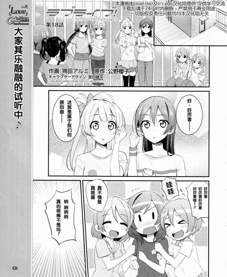 18话 第2页