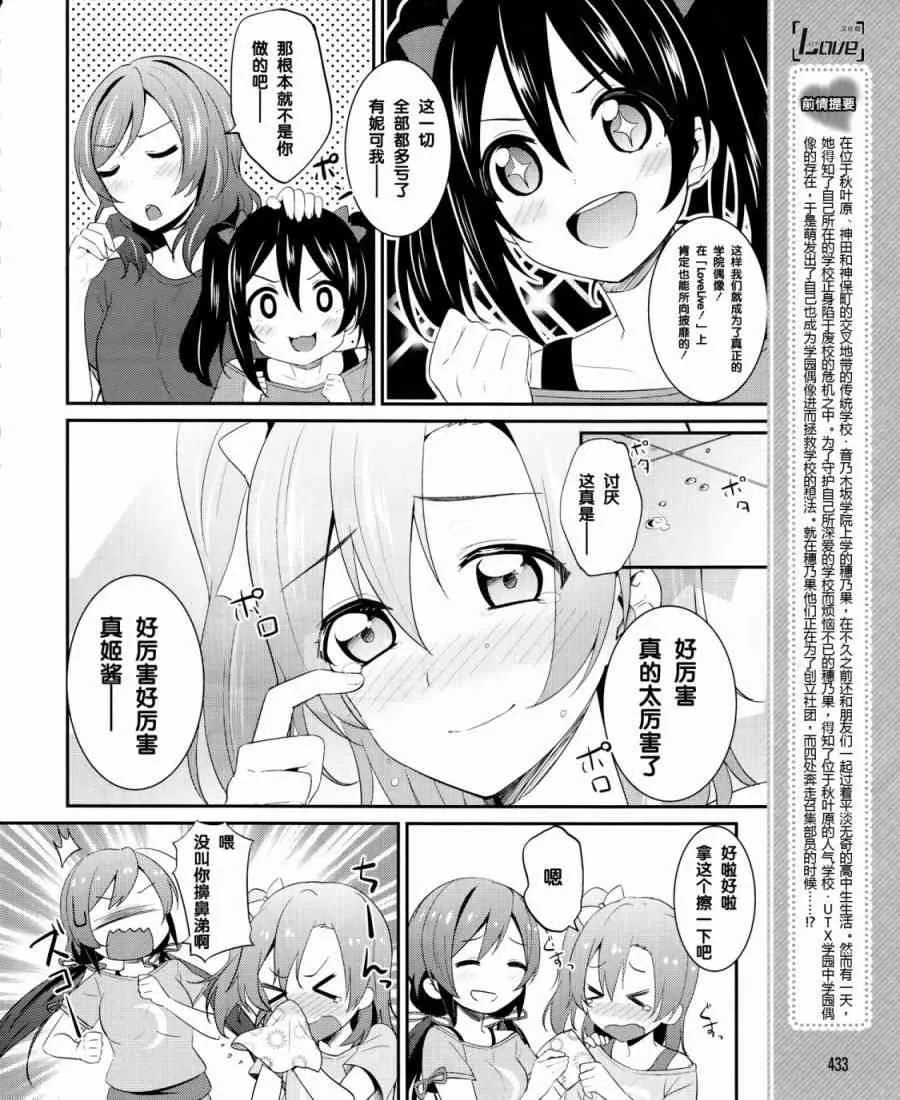 18话 第3页