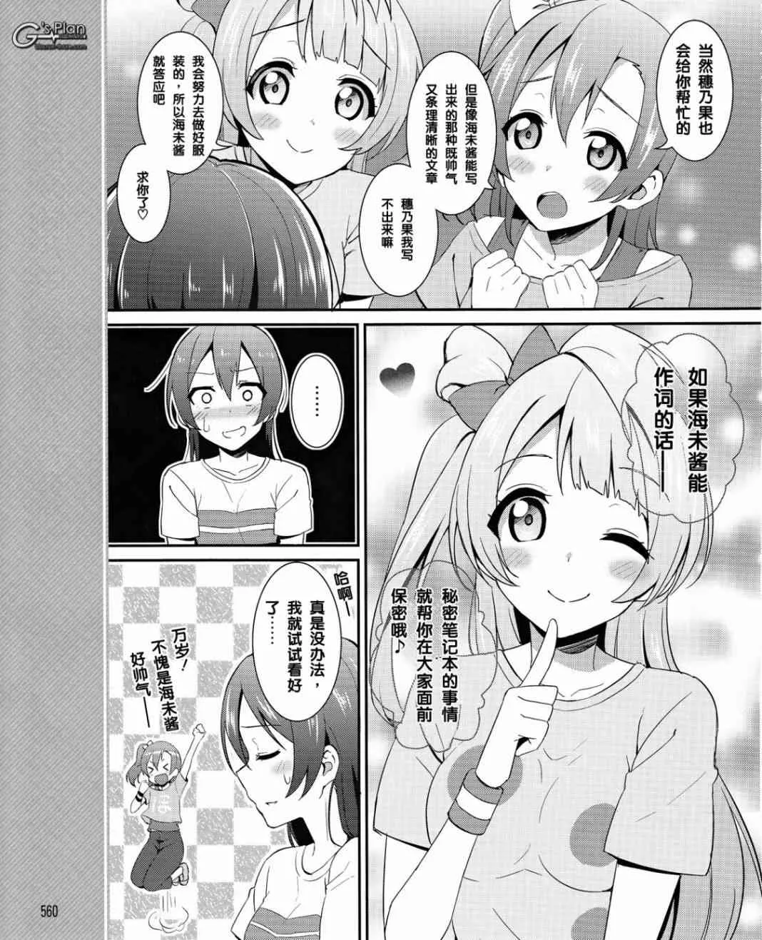19话 第4页