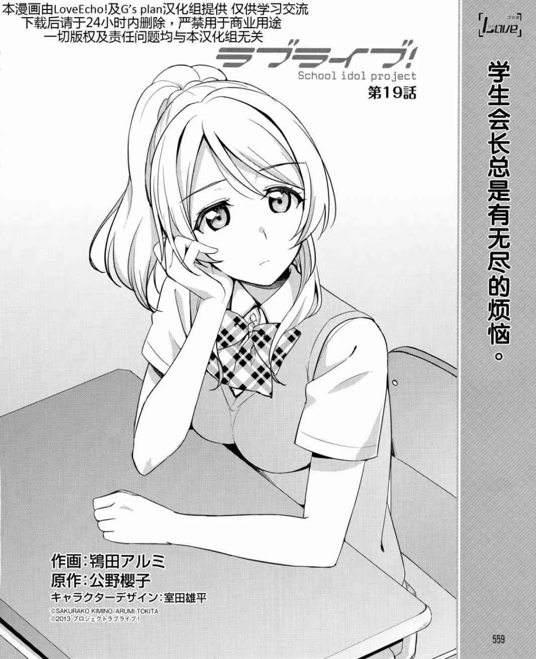 19话 第5页