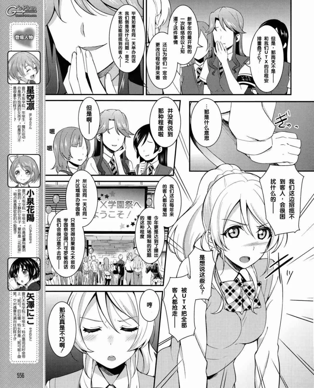 19话 第8页