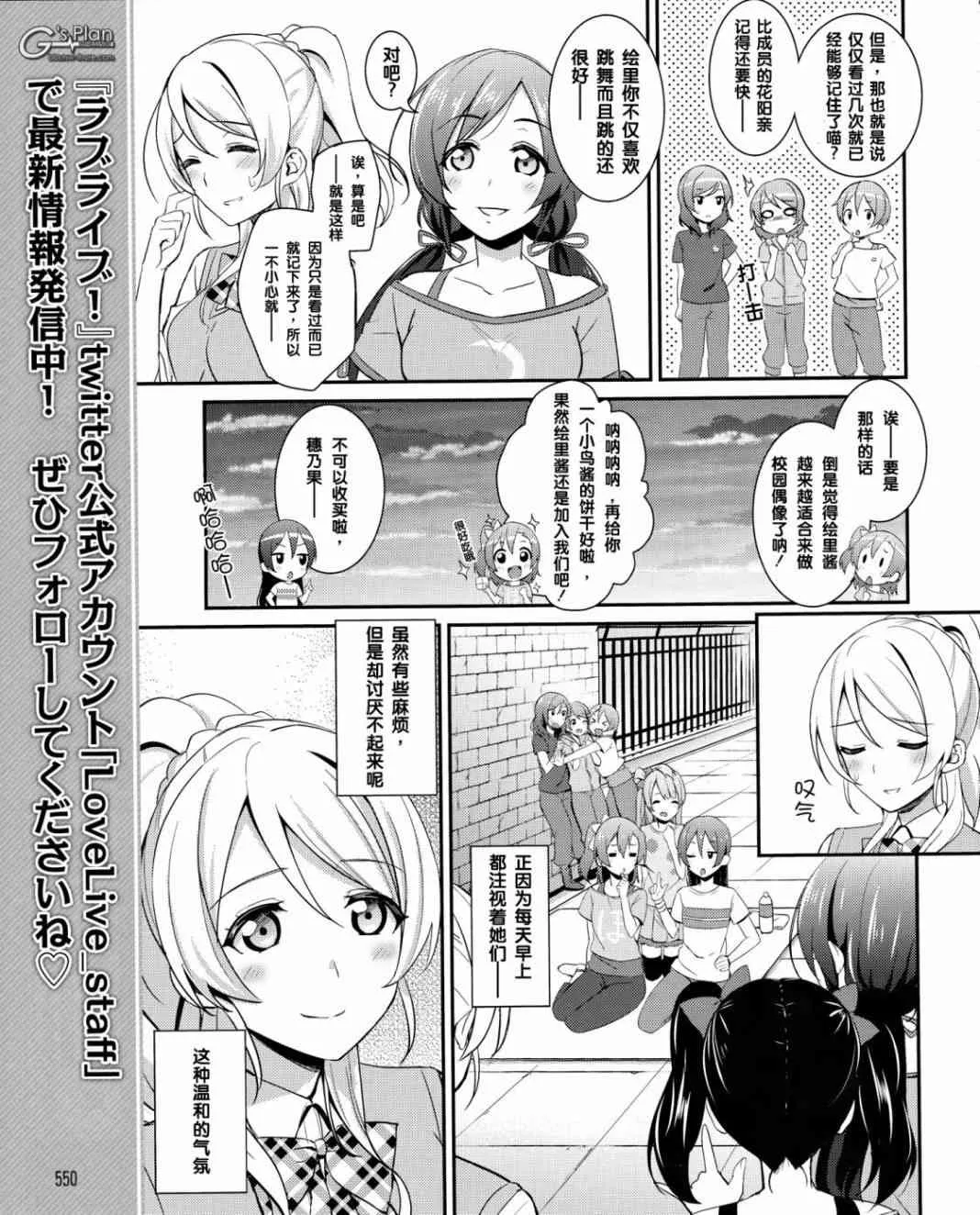 19话 第14页