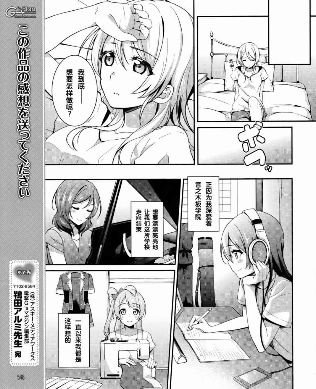 19话 第16页