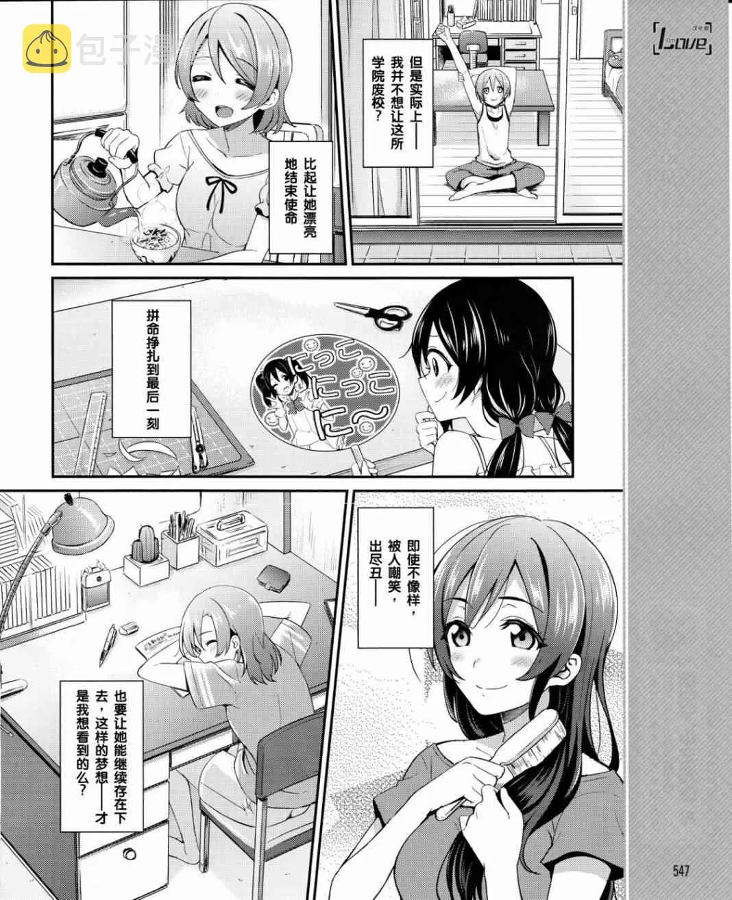 19话 第17页