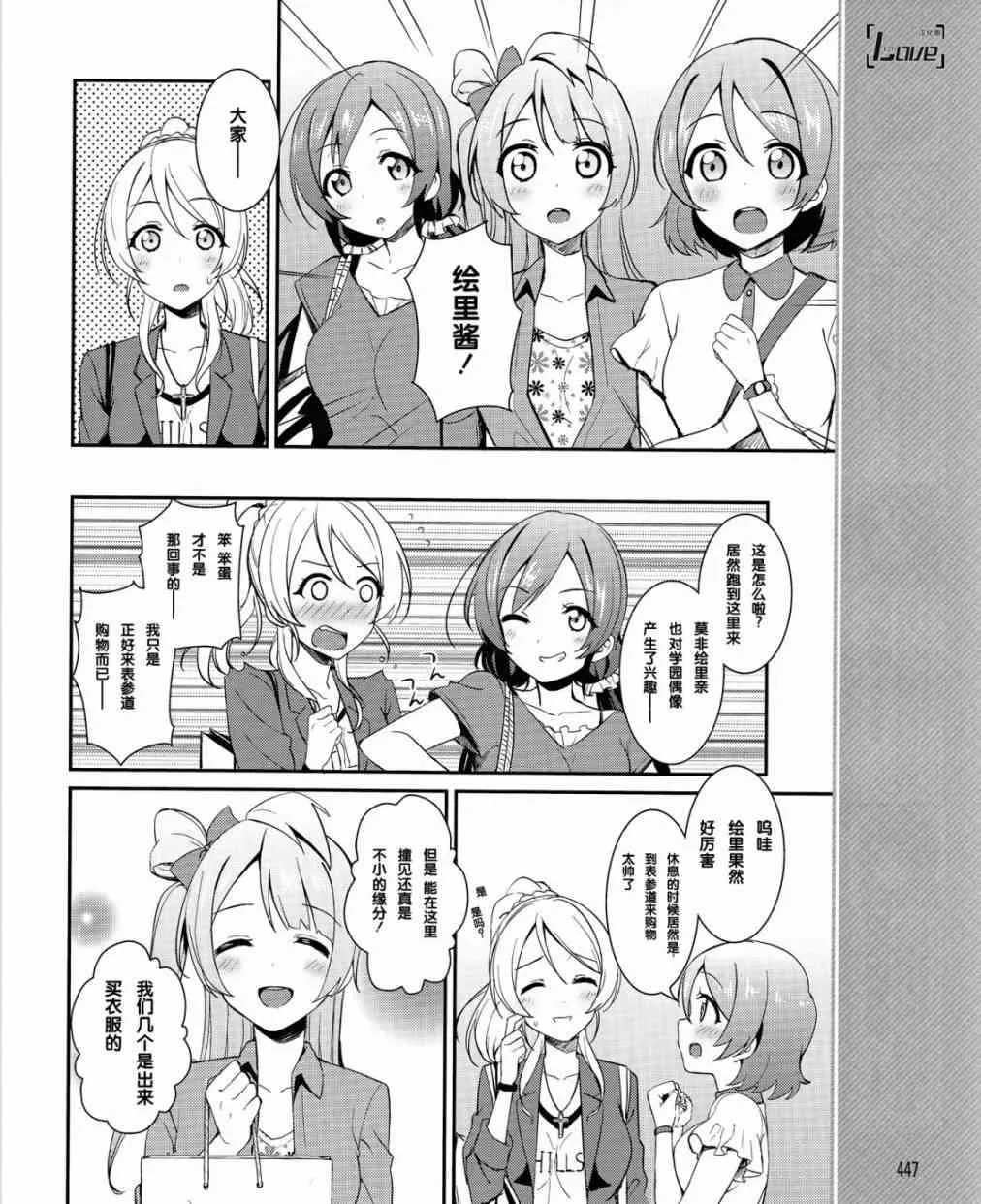 20话 第7页