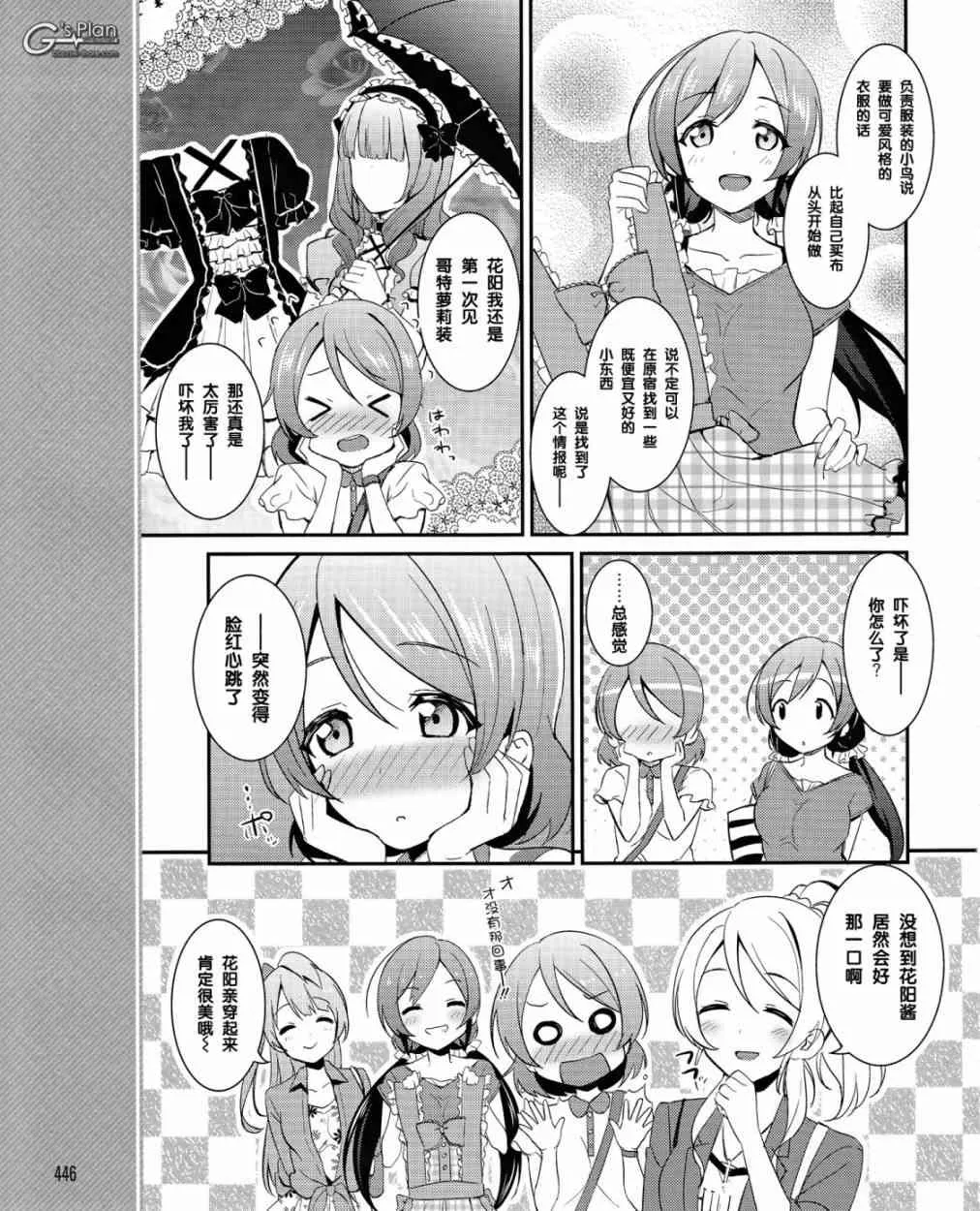 20话 第8页