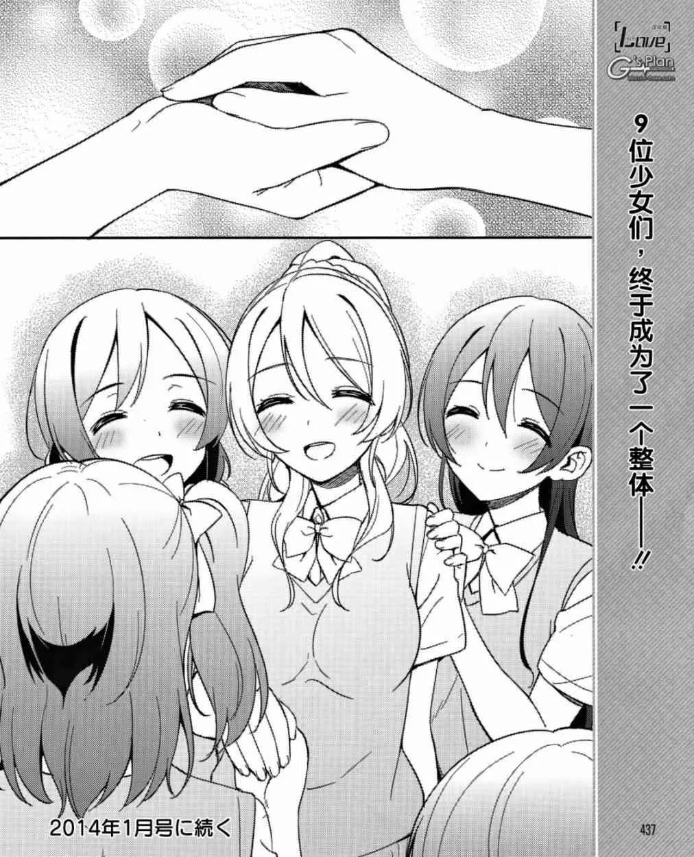 20话 第17页