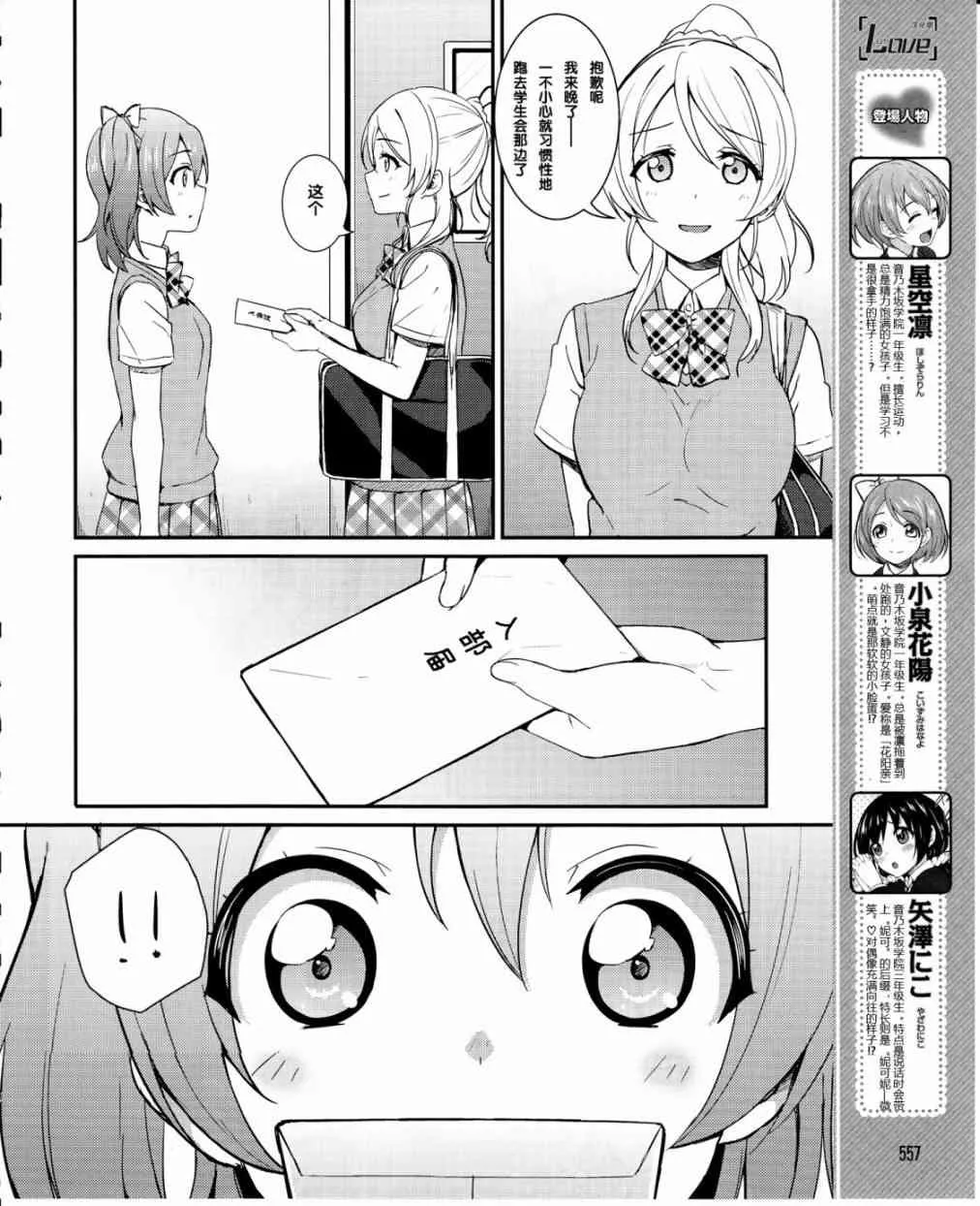 21话 第7页